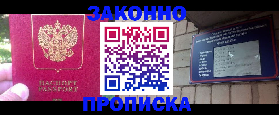 прописка регистрация в Чехове
