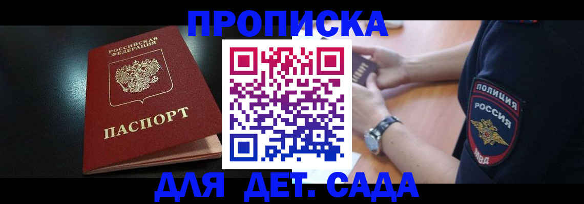 прописка паспорт в Чехове