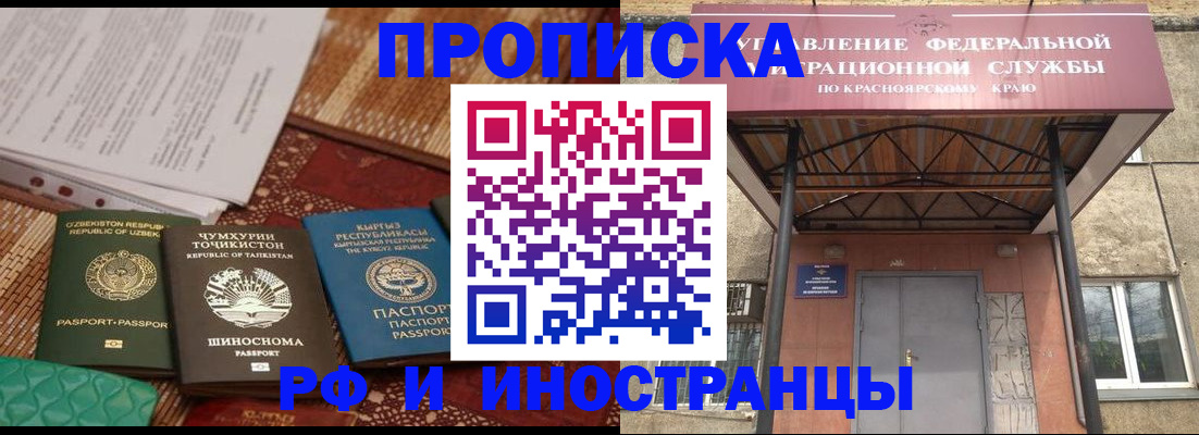 временная регистрация гарантия в Чехове